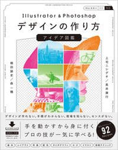 画像をギャラリービューアに読み込む, #上司ニシグチ 他著 #デザインの作り方アイデア図鑑 ジヨウシニシグチ :9784815607661