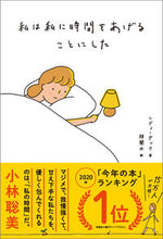 画像をギャラリービューアに読み込む, #レディーダック #私は私に時間をあげることにした