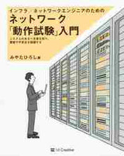 画像をギャラリービューアに読み込む, みやたひろし / ネットワーク「動作試験」入門