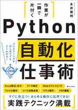 画像をギャラリービューアに読み込む, 永井雅明 / Python自動化仕事術