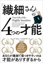 画像をギャラリービューアに読み込む, #C.マルケサーニ #「繊細さん」の4つの才能