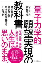 画像をギャラリービューアに読み込む, #高橋宏和 #「量子力学的」願望実現の教科書