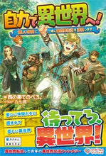 画像をギャラリービューアに読み込む, #西の果てのぺろ。 #自力で異世界へ!~優しい仲間と一緒に異世