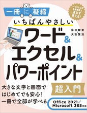 画像をギャラリービューアに読み込む, #早田絵里 #ワード&エクセル&パワーポイント超入門