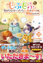画像をギャラリービューアに読み込む, #ひつじのはね #もふもふを知らなかったら人生の半分13