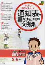 画像をギャラリービューアに読み込む, 渡部理枝 / 通知表の書き方&文例集高学年5・6年生