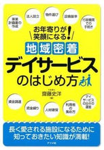 画像をギャラリービューアに読み込む, #齋藤史洋 #地域密着デイサービスのはじめ方
