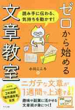 画像をギャラリービューアに読み込む, #ゼロから始める文章教室 :9784816370922