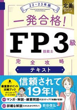画像をギャラリービューアに読み込む, #前田信弘 #’22-23FP技能士3級完テキスト
