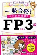 画像をギャラリービューアに読み込む, #前田信弘 #’22-23FP技能士3級