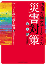 画像をギャラリービューアに読み込む, #9784818023598 :9784818023598