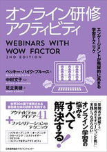 画像をギャラリービューアに読み込む, #B.P.プルース #オンライン研修アクティビティ
