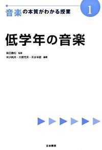 #SupervisedbyYoshimatsuShibata #TheEssenceofMusicClass1st2ndGrade