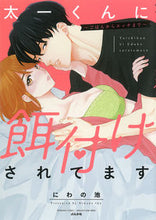 画像をギャラリービューアに読み込む, #にわの池 #太一くんに餌付けされてます~ごはんからエ