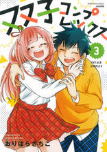 画像をギャラリービューアに読み込む, #おりはらさちこ #双子コンプレックス3 :9784821129737