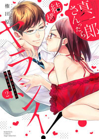 #Gondawara #Shinichirou, you're quite the pervert! Namashin 2
