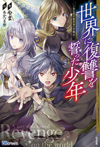 #Yama: The Boy Who Avenge the World ~ A Certain Dark Sorcerer's