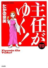 画像をギャラリービューアに読み込む, #たかの宗美 #主任がゆく!20