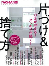 画像をギャラリービューアに読み込む, #日経BPマーケ #片づけ&捨て方お金が貯まる!スッキリが