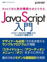 画像をギャラリービューアに読み込む, #日経BPマーケ #JavaScript入門~Webで見たあ