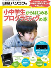 画像をギャラリービューアに読み込む, #日経パソコン #小中学生からはじめるプログラミングの本