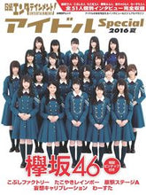 画像をギャラリービューアに読み込む, #日経BPマーケ #アイドルSpecial2016夏