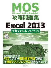 画像をギャラリービューアに読み込む, #日経BPマーケ #MOS攻略問題集Excel2013エキス