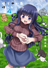 画像をギャラリービューアに読み込む, #クール教信者 #ぱらのいあけ~じ 5 ク-ルキヨウシンジヤ | cool cultists :9784823602207