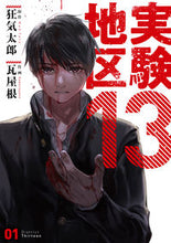 画像をギャラリービューアに読み込む, #実験地区13 1 :9784823602405