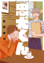 画像をギャラリービューアに読み込む, #会川フゥ #忠犬くん