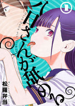 画像をギャラリービューアに読み込む, #八日さんが舐める 1 :9784823603198