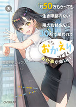画像をギャラリービューアに読み込む, #黄波戸井 ショウリ #月50万もらっても生き甲斐のない隣の 3 キワドイシヨウリ 松下電器産業(株) :9784824000194
