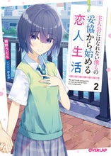画像をギャラリービューアに読み込む, #鴨野 うどん 著 #主人公にはなれない僕らの妥協から始め 2 カモノウドン 松下電器産業(株) :9784824000859
