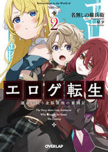画像をギャラリービューアに読み込む, #常陸之介 寛浩 著 #本能寺から始める信長との天下統一 7 ヒタチノスケカンコウ 松下電器産業(株) :9784824000866