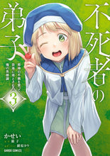 画像をギャラリービューアに読み込む, #不死者の弟子 3~邪神の不興を買って 松下電器産業(株) :9784824000941