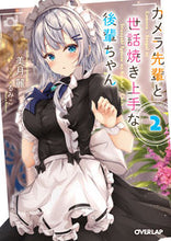 Load image into Gallery viewer, #MizukiRei #CameramanSenpaiAndTheHelpfulKohai2