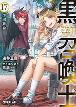画像をギャラリービューアに読み込む, #迷井豆腐 #黒の召喚士17学園戦線