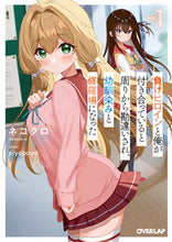 画像をギャラリービューアに読み込む, #ネコクロ #負けヒロインと俺が付き合っていると周りか