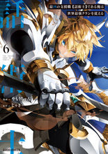 画像をギャラリービューアに読み込む, #やもりちゃん漫 #最凶の支援職【話術士】である俺は世界6