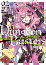 画像をギャラリービューアに読み込む, #蒼和伸漫 #ダンジョン・バスターズ2