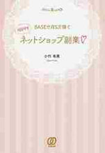 画像をギャラリービューアに読み込む, 小代有美 / HAPPYネットショップ副業