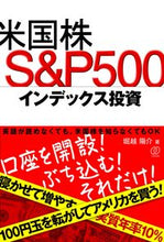 画像をギャラリービューアに読み込む, #堀越陽介 #米国株S&P500インデックス投資