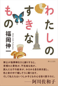 #ShinichiFukuoka #MyFavoriteThings
