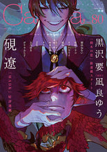 画像をギャラリービューアに読み込む, #Canna 80 :9784829638804