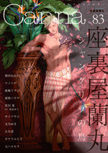 画像をギャラリービューアに読み込む, #Canna 83 :9784829638835