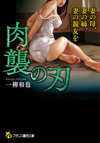 #KazuyaIchiyanagi #MeatAssaultBlade