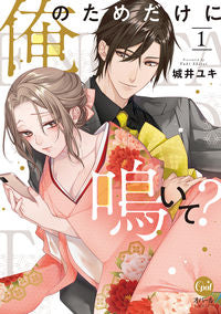 #ShiroiYuki #SingOnlyForMe?1