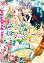 画像をギャラリービューアに読み込む, #すみれ晶 #禁惑フェロモン