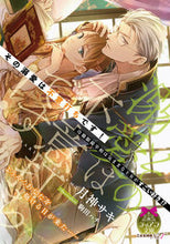 画像をギャラリービューアに読み込む, #月神サキ #その溺愛は不意打ちです!