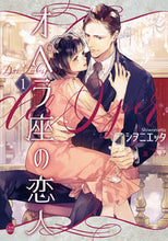 画像をギャラリービューアに読み込む, #オペラ座の恋人 1 :9784829683705